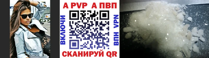 Альфа ПВП Crystall  Купить где  Щучье 