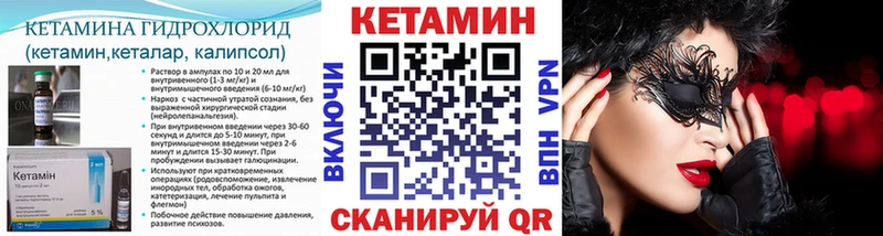 Купить  Щучье  Кетамин VHQ 