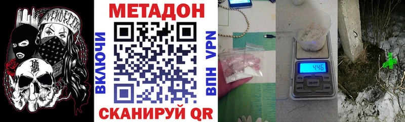 Метадон methadone  Купить где  Щучье 